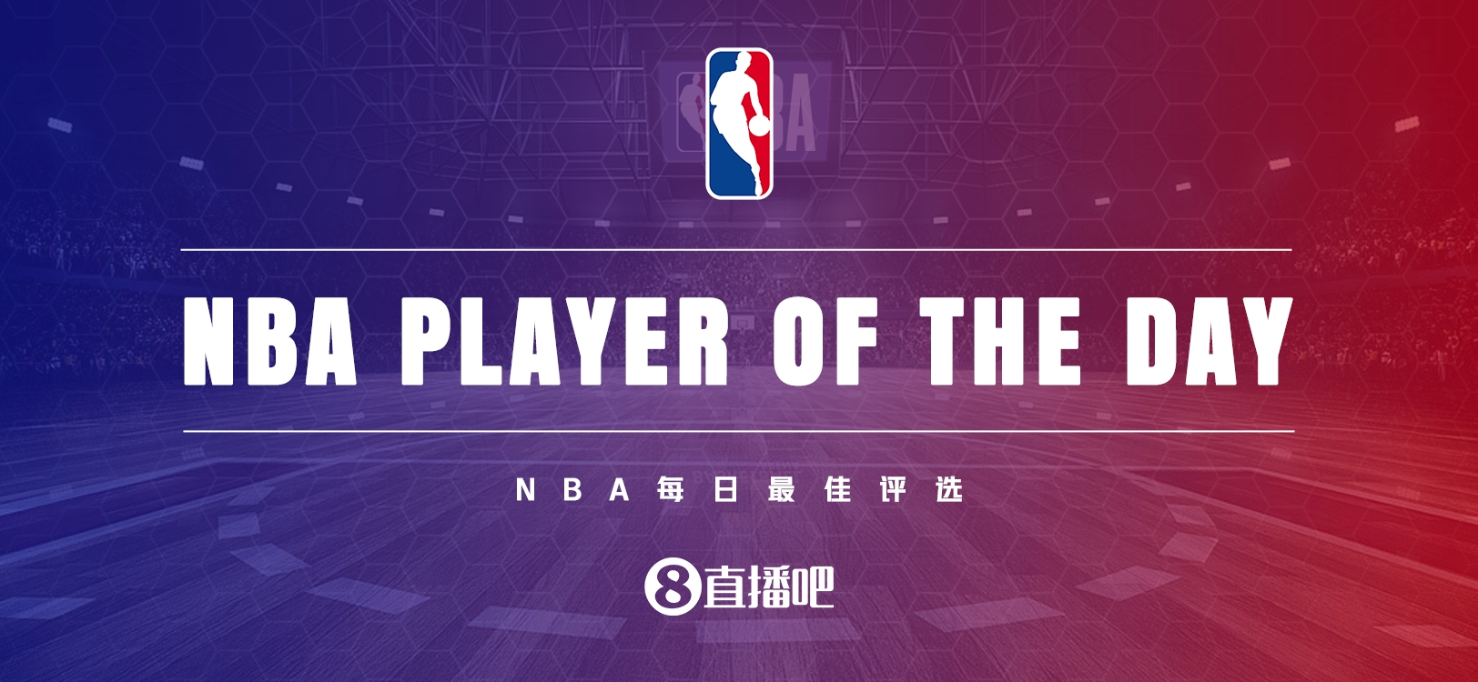 【直播吧評選】1月27日NBA最佳球員：亞歷山大